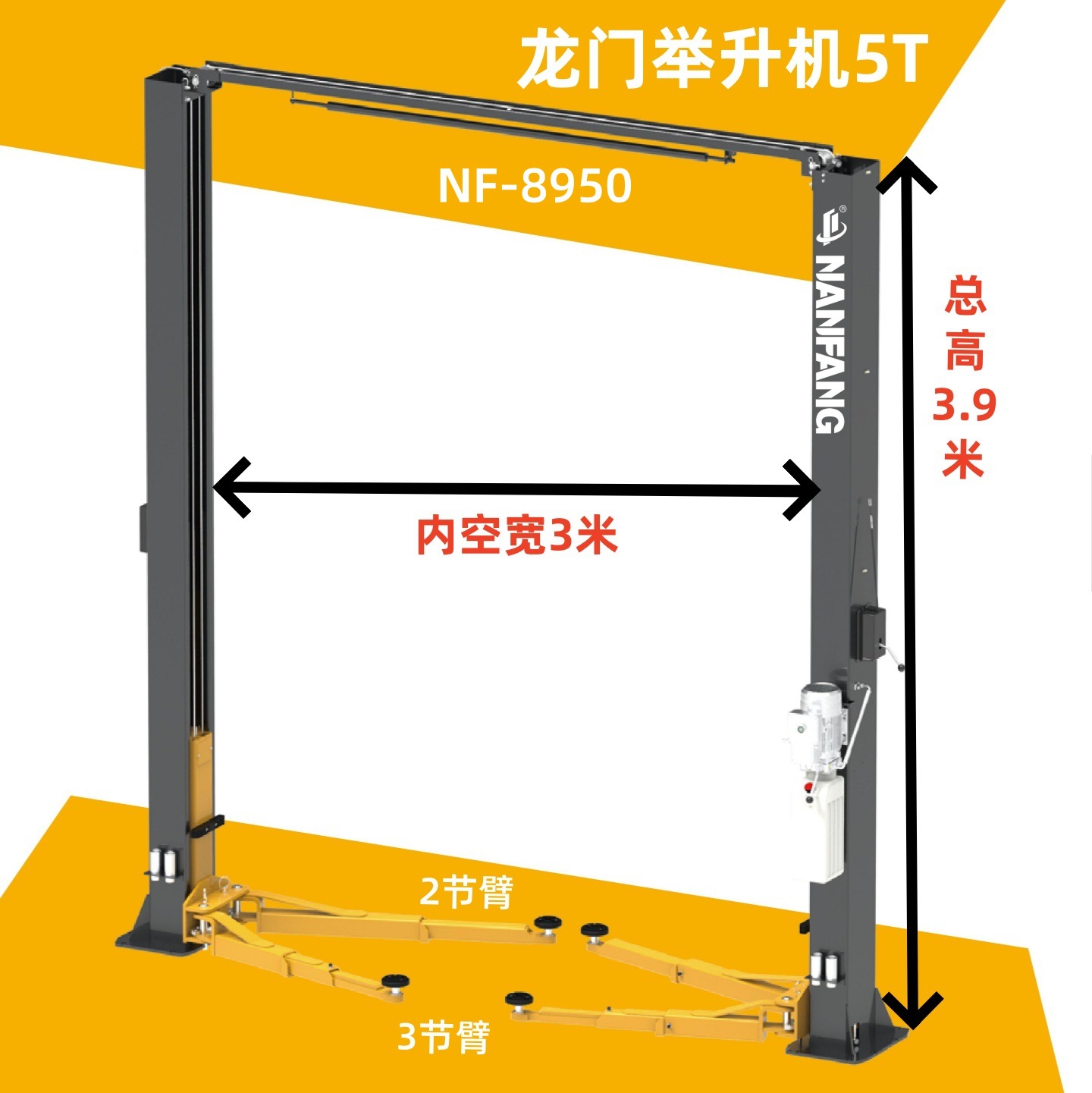 Lift for Nanfang 5T Two-Post C - Car Lift 评论和价格
